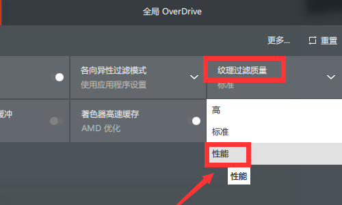 新版AMD怎么设置提高性能?AMD显卡最新驱动设置