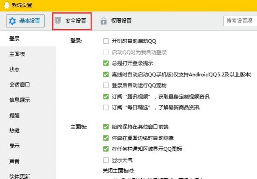 腾讯文档打开是空白的怎么解决?
