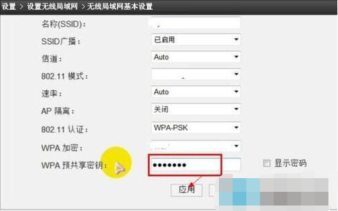 Win7旗舰版系统如何设置wlan密码?