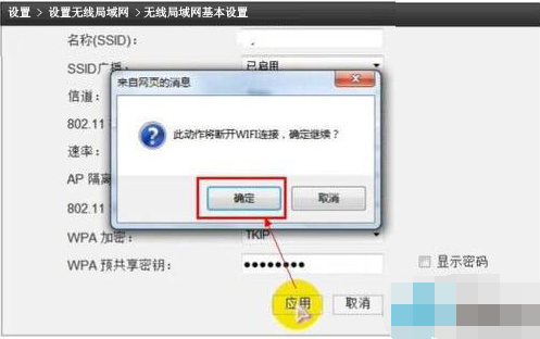 Win7旗舰版系统如何设置wlan密码?