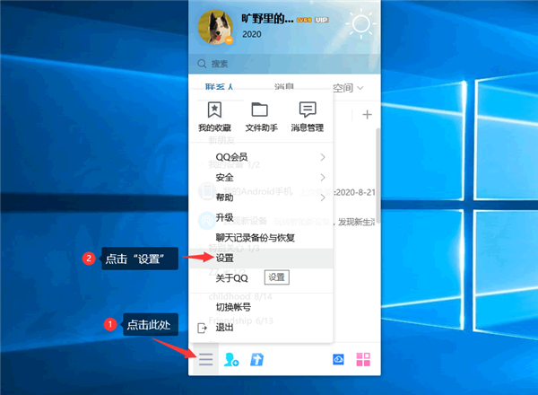Win10提示“QQ远程系统权限原因,暂时无法操作”怎么解决?