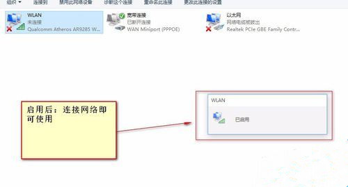 Win10网络适配器怎么选择?
