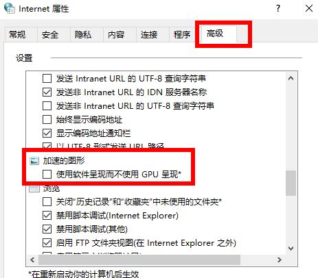 Win10 2004如何通过显卡加速来提升游戏性能?