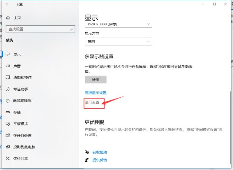 Win10 2004如何通过显卡加速来提升游戏性能?