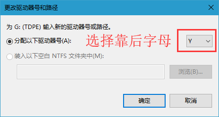 Win10电脑如何修改盘符?