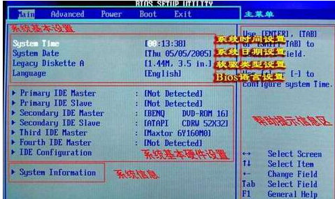 Win10重装系统后怎么进BIOS设置硬盘启动顺序?