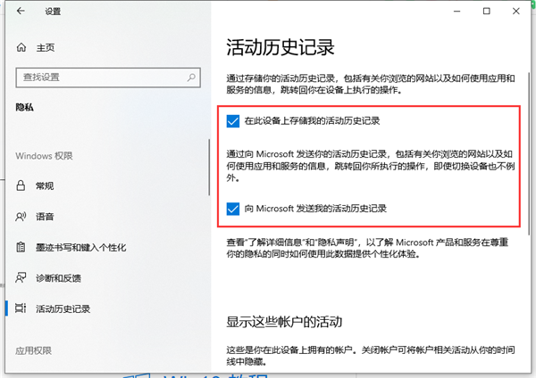 Win10怎么清除电脑使用痕迹?