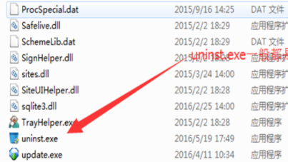 鲁大师如何卸载干净?