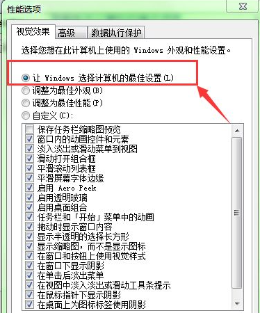 电脑运行速度如何提高最佳状态?