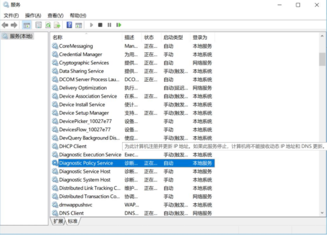 CPU进程100%怎么解决?CPU进程100%解决方法