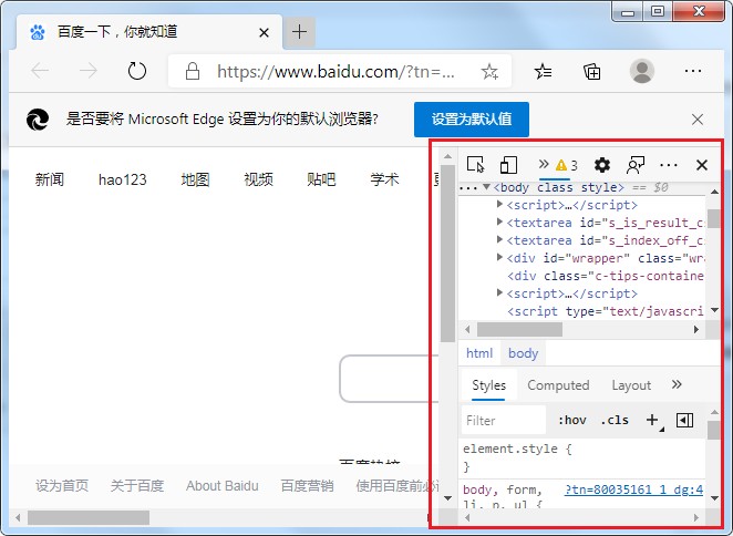 Edge浏览器怎么打开开发者模式?