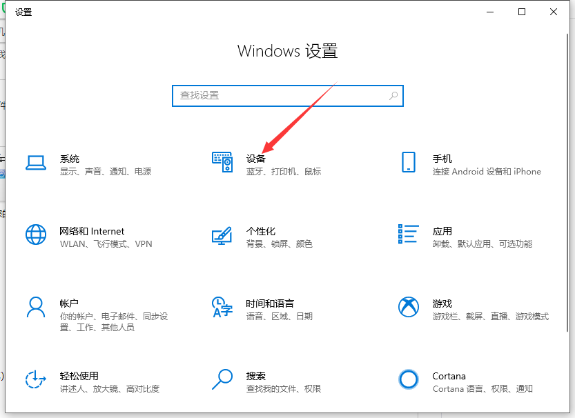 Win10系统电脑怎么安装打印机?