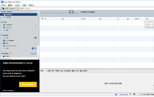 迅雷无法下载BT资源怎么办?迅雷无法下载违规内容怎么办?