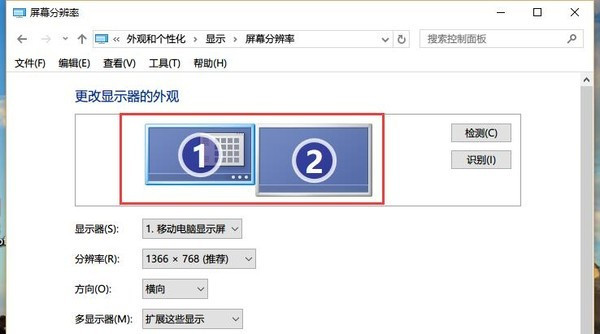 双显示器怎么设置?