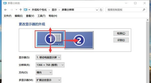 双显示器怎么设置?