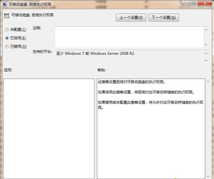 如何阻止自动运行U盘上的程序?