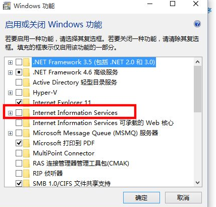 Win10电脑如何安装IIS?Win10电脑安装IIS详细步骤教程