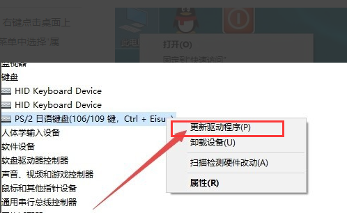 如何禁用笔记本键盘输入?