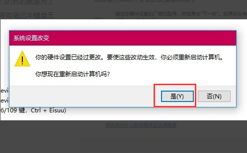如何禁用笔记本键盘输入?