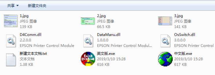 爱普生R230清零错误提示not found DLL怎么处理?