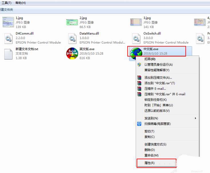 爱普生R230清零错误提示not found DLL怎么处理?