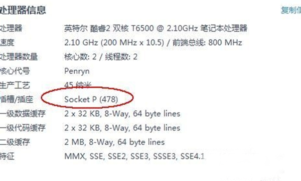 怎么给笔记本换CPU?笔记本换CPU的操作方法