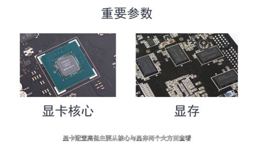 显卡怎么对比配置的好坏?显卡配置好坏的对比方法