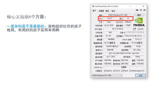 显卡怎么对比配置的好坏?显卡配置好坏的对比方法