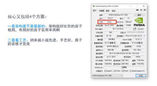 显卡怎么对比配置的好坏?显卡配置好坏的对比方法