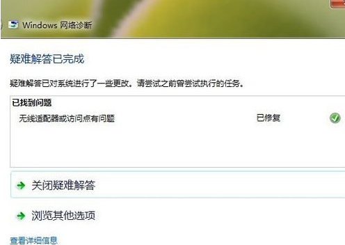 ipv6无网络访问权限怎么解决?ipv6无网络访问权限解决方法