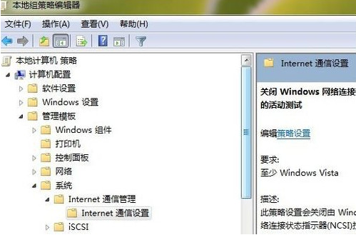 ipv6无网络访问权限怎么解决?ipv6无网络访问权限解决方法