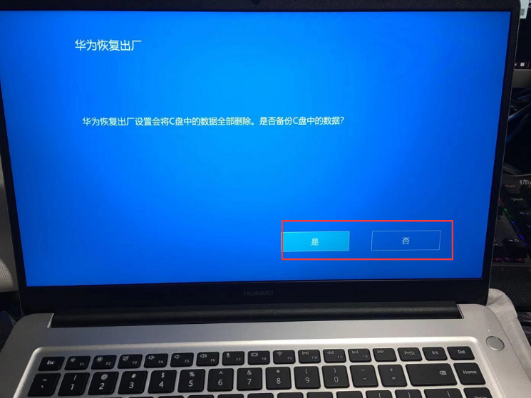华为笔记本电脑怎么一键还原系统?华为笔记本一键还原系统的详细步骤