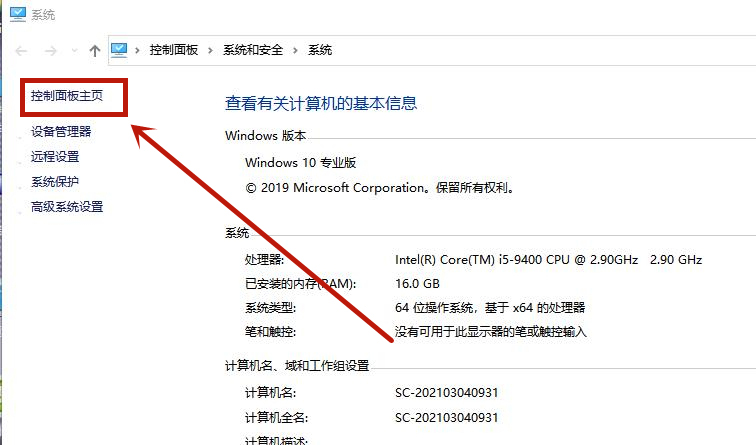 Win10防火墙怎么设置允许Chrome访问网络?