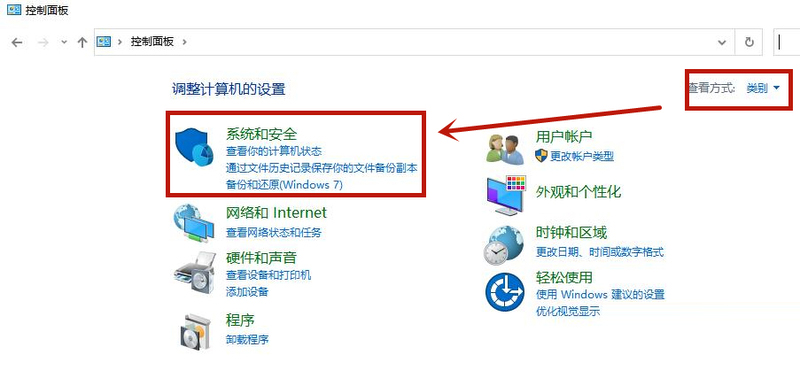 Win10防火墙怎么设置允许Chrome访问网络?