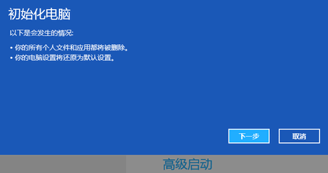 Win8系统电脑怎么恢复出厂设置?