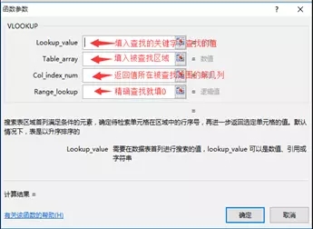 vlookup函数怎么使用?vlookup函数的使用方法及实例详解