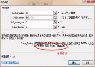 vlookup函数怎么使用?vlookup函数的使用方法及实例详解