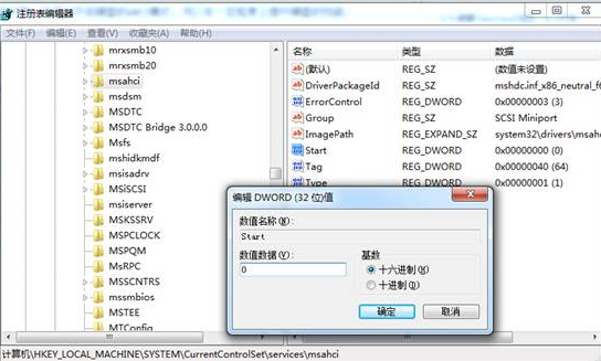 Win7旗舰版系统硬盘模式蓝屏怎么解决?