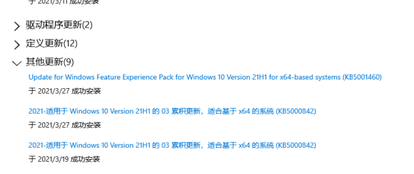 Win10电脑安装KB5000842出现错误代码0x800f081f怎么办?