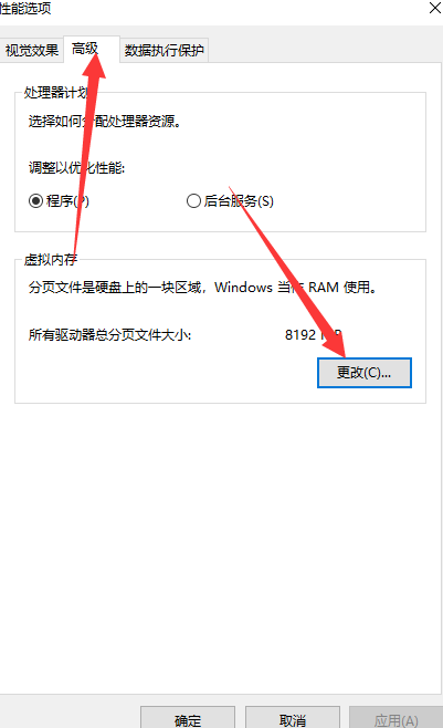 Win10专业版系统16g内存最佳虚拟内存怎么设置?