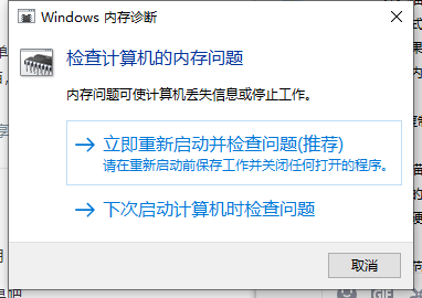 Win10专业版内存占用过多释放不了怎么办?