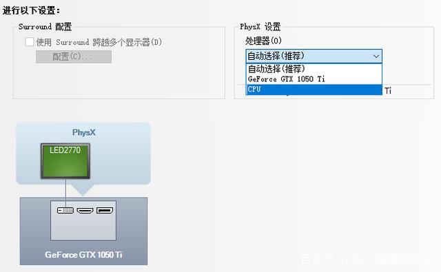 独立显卡怎么设置为全局高性能?