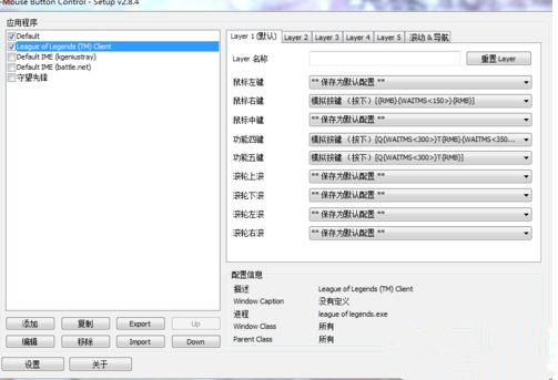 普通鼠标怎么设置宏?