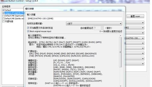 普通鼠标怎么设置宏?