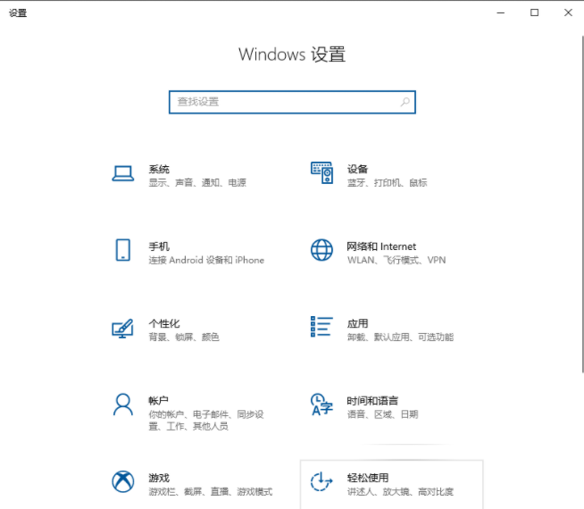 Win10电脑键盘失灵无法输入任何东西怎么解决?