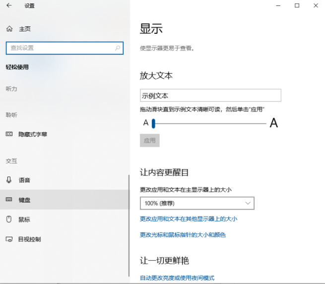 Win10电脑键盘失灵无法输入任何东西怎么解决?