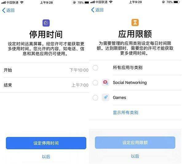 苹果手机怎么设置家长控制?iPhone设置家长控制的方法
