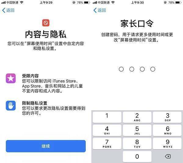 苹果手机怎么设置家长控制?iPhone设置家长控制的方法