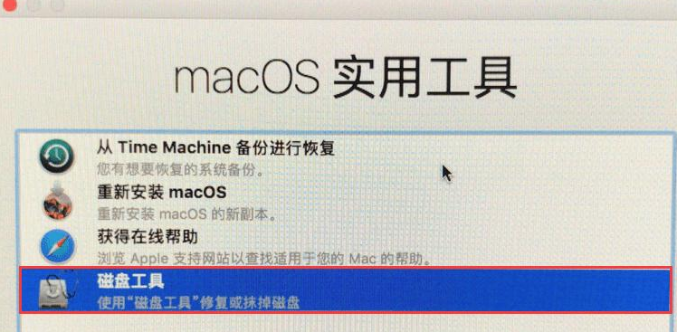 苹果电脑Mac怎么恢复出厂系统?Mac恢复出厂系统操作方法