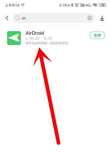 如何用手机控制另一部手机?远程控制手机的方法